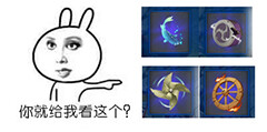 阴阳师表情包(垃圾游戏 毁我青春 )斗图 表情 表情包≡ω