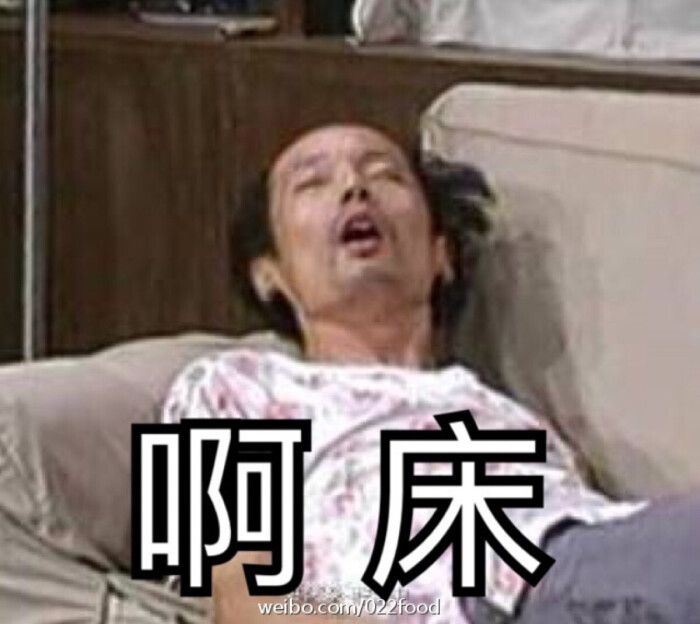 不疯魔不成活#搞怪图片