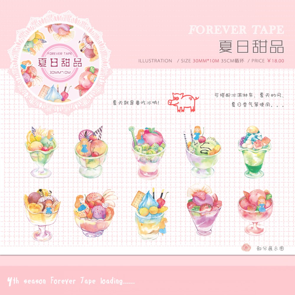 【299】 【forever】和纸胶带 夏日甜品 手帐diy 循环分装