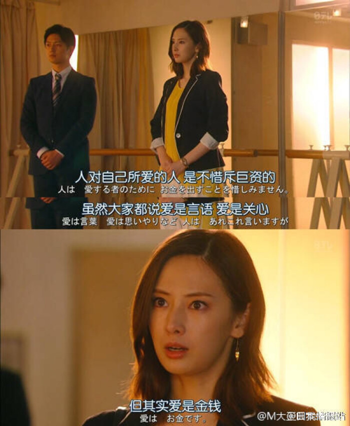 日剧#《卖房子的女人》