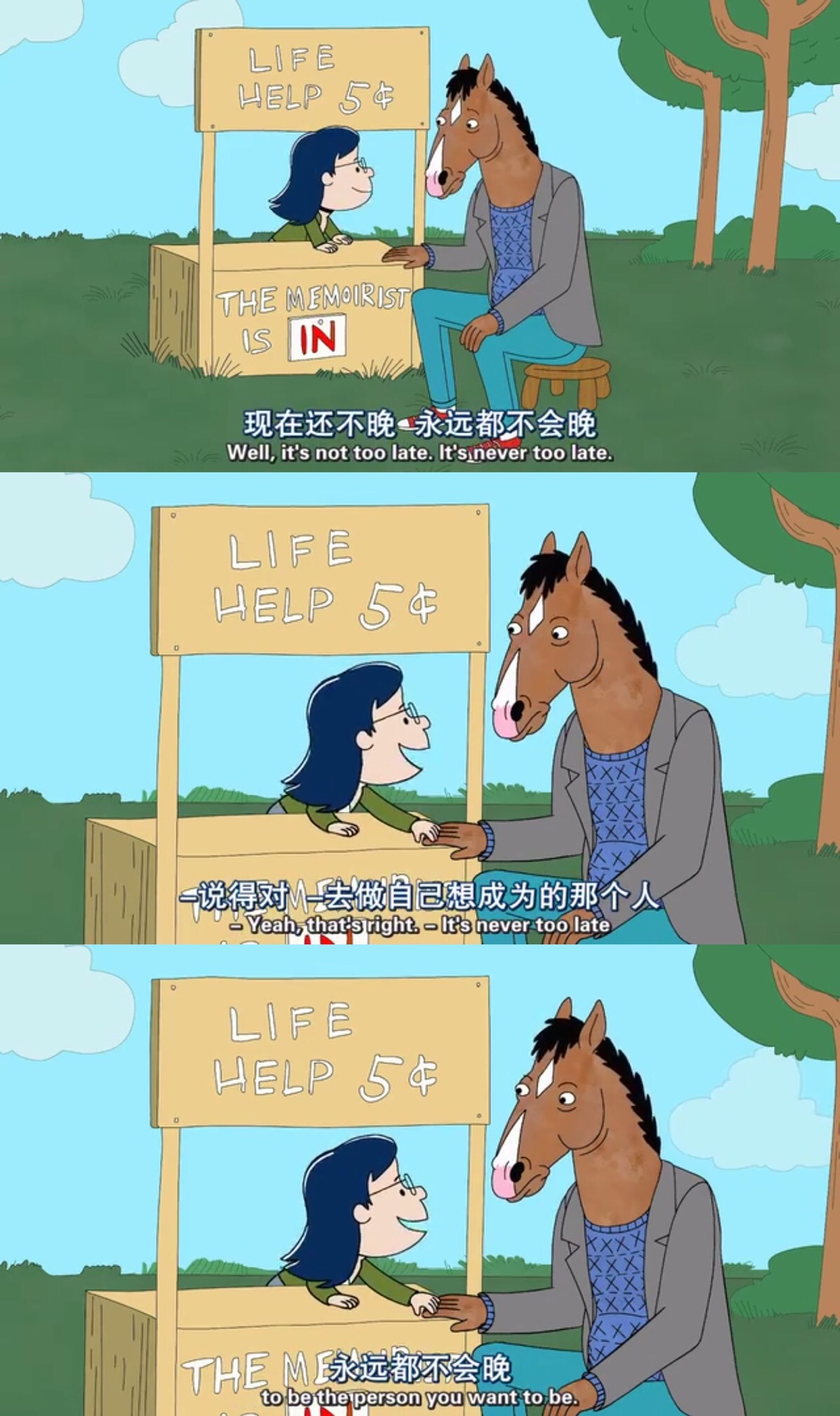 【马男波杰克】bojack horseman经典句子/文字/台词/毒鸡汤/二次元