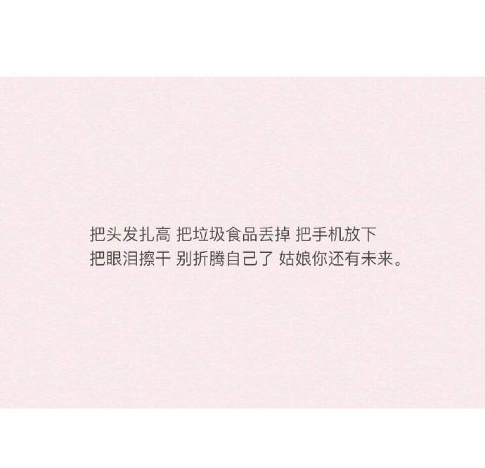 伤感文字图片 头像 手机壁纸 空间壁纸 锁屏壁纸 小清新图片 你喜欢过