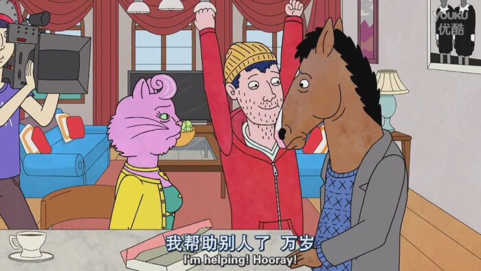 马男波杰克~被别人需要,可以帮助别人有时候是一种无比幸福的感觉