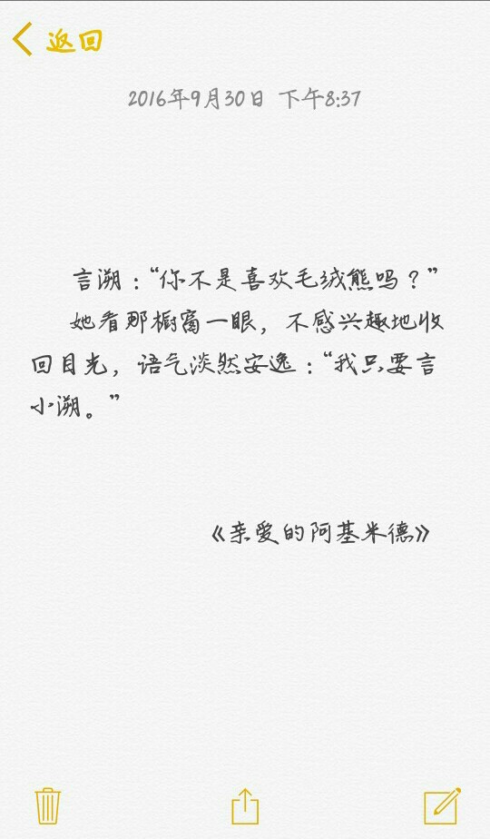 亲爱的阿基米德