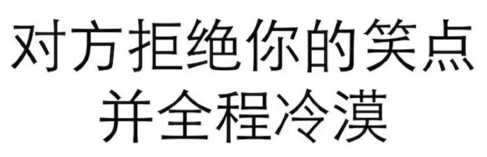 纯文字表情包(人) 个人私藏表情包,侵删.