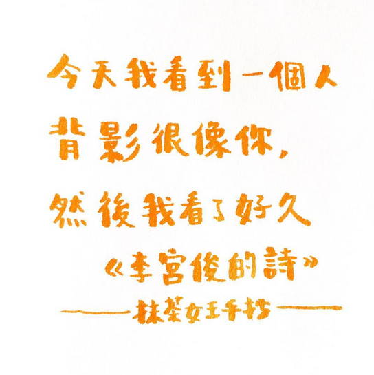 手帐排版,手帐本,手写句子,文字图片,文字美图,文字控 壁纸 头像