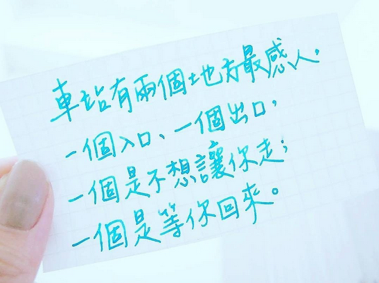 一个是不想让你走,一个是等你回来.