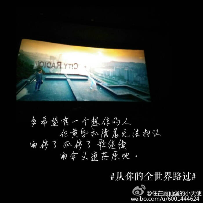 今天你又路过了谁 谁又弄丢了你呢?