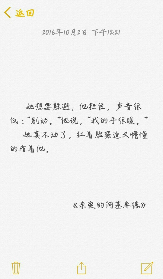 亲爱的阿基米德