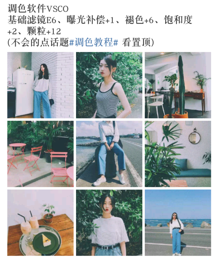 手机p图#滤镜教程#调色教程#软件:vsco 清新 简约 港风 欧美 原宿 韩