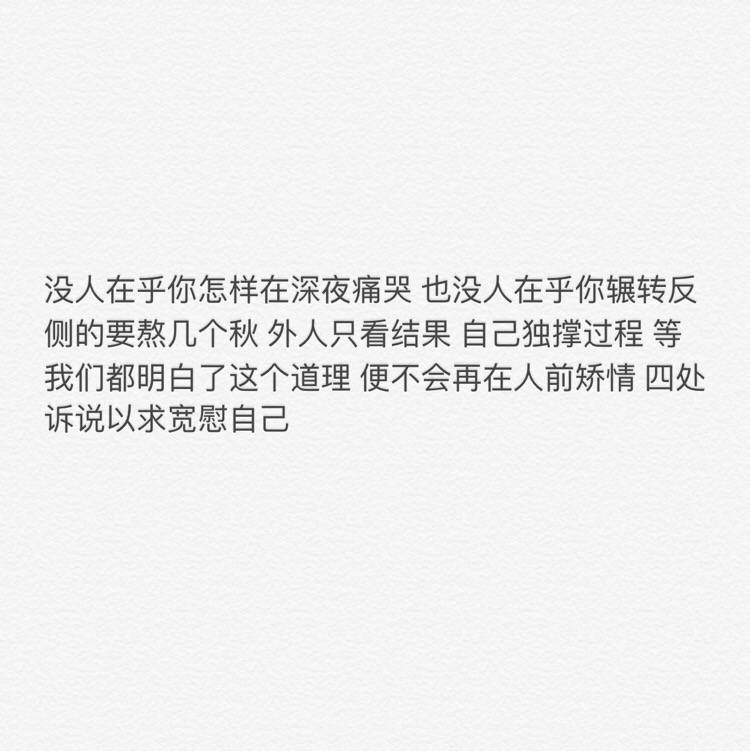 备忘录文字 伤感句子 温暖文字 治愈系文字 虐心文字 伤感情话.by陆央