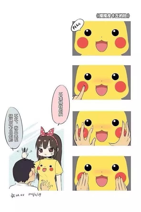 摸胸新技能