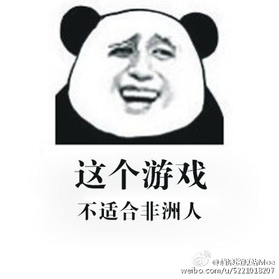 阴阳师表情包欧洲人!来互相伤害啊! 网易 …-堆糖