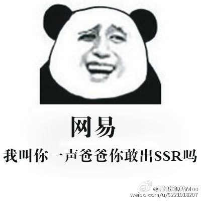 阴阳师表情包欧洲人!来互相伤害啊! 网易 …-堆糖