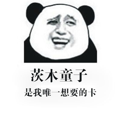 阴阳师表情包欧洲人!来互相伤害啊! 网易 …-堆糖