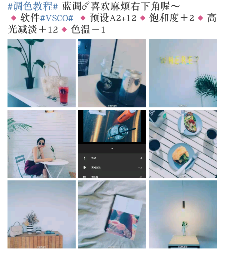 手机p图#滤镜教程#调色教程#软件:vsco 清新 简约 ulzzang 港风 欧美