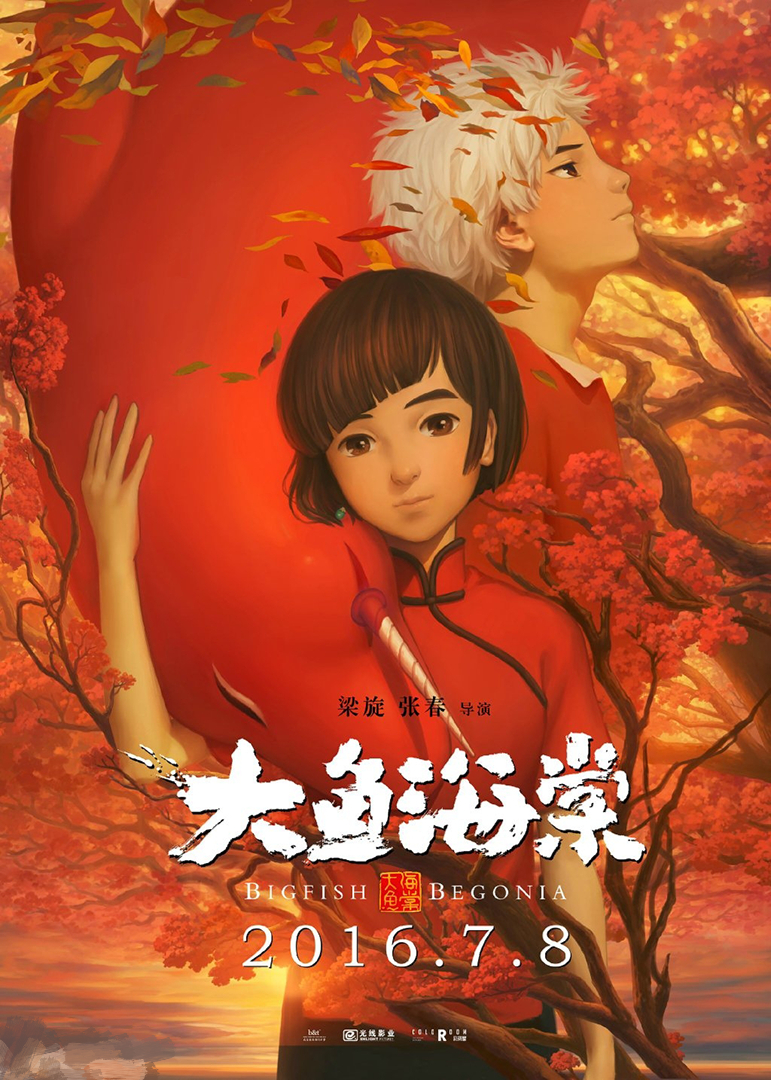 《大鱼海棠》由梁旋,张春执导,吉田洁,梁旋等人参与配音的一部科幻片.