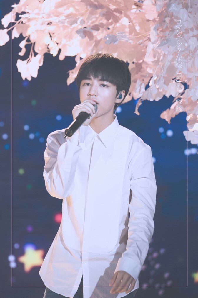 王俊凯 #tfboys 0921王俊凯生日会 高清 帅气