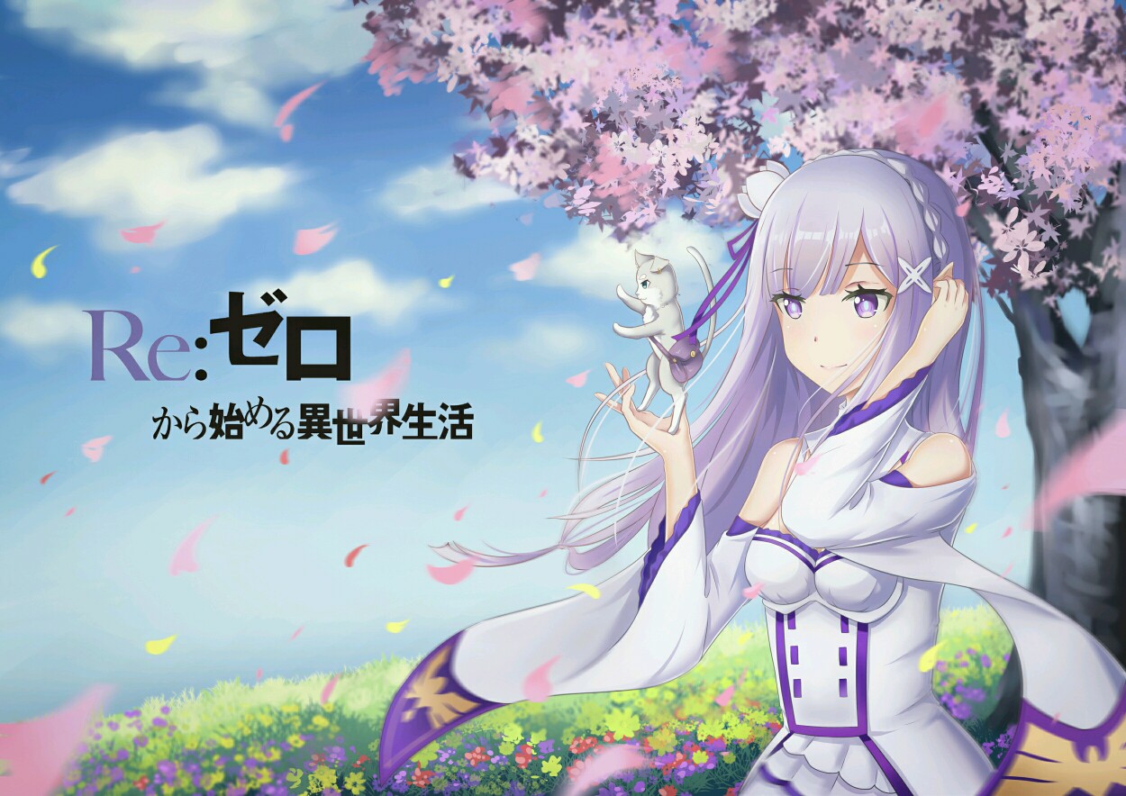 大熊艾米莉娅(亦译:爱蜜莉雅《re:从零开始的异世界生活》女主角