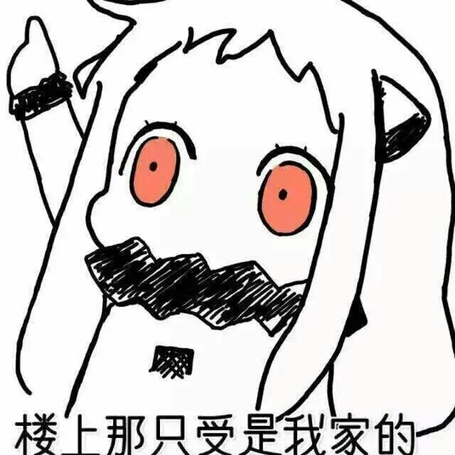 北方酱表情包