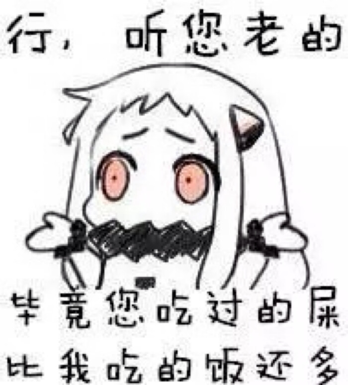 北方酱表情包