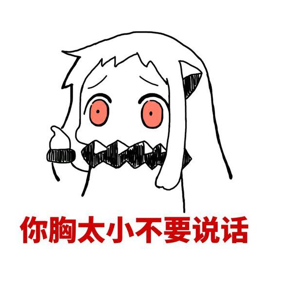 北方酱表情包