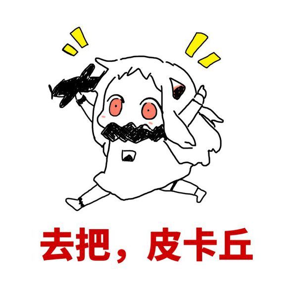 北方酱表情包