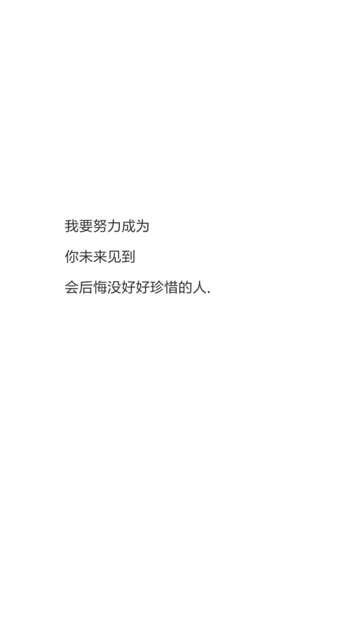 白底简约文字备忘录壁纸