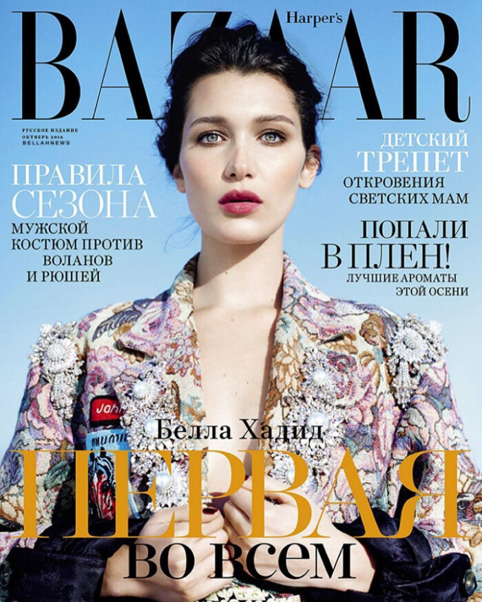 《harper"s bazaar》杂志俄罗斯版2016年10月号