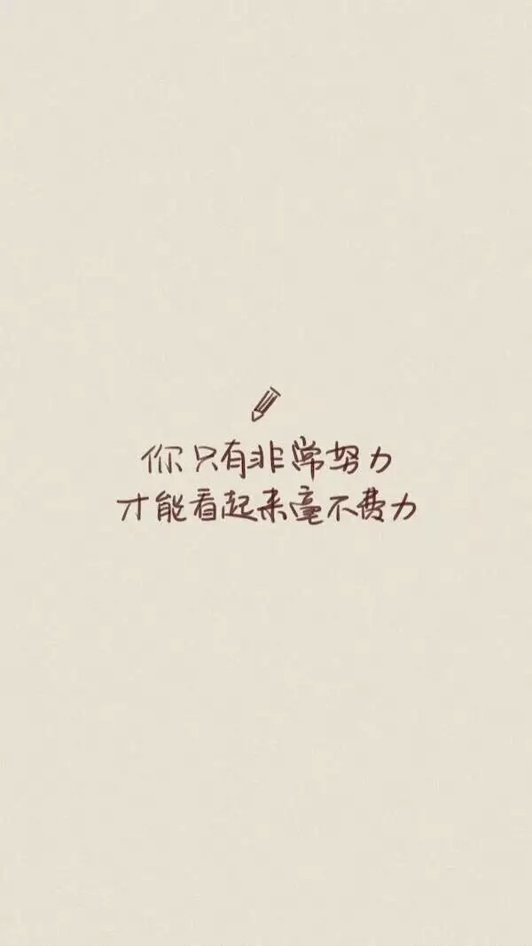 文字能激发你的希望你的潜能也能触碰你的伤痛你的卑微