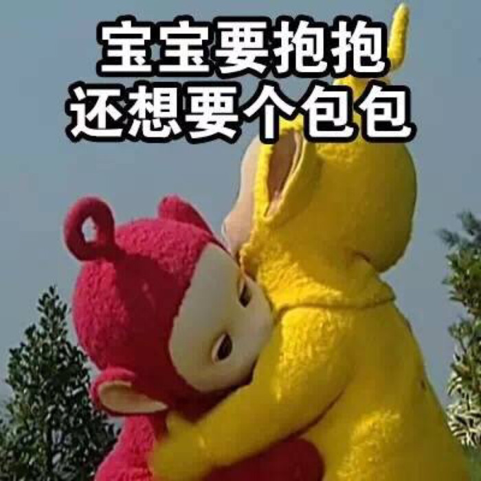 天线宝宝表情包