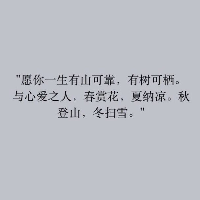 文字,三句情诗