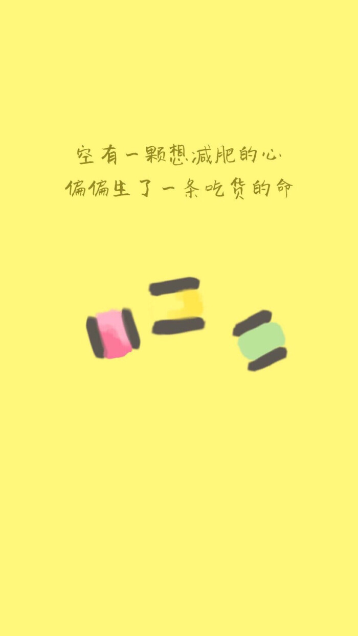 文字图片#心情语录#伤感#手机壁纸#小清新"文艺"告白"温暖"情话"台词"