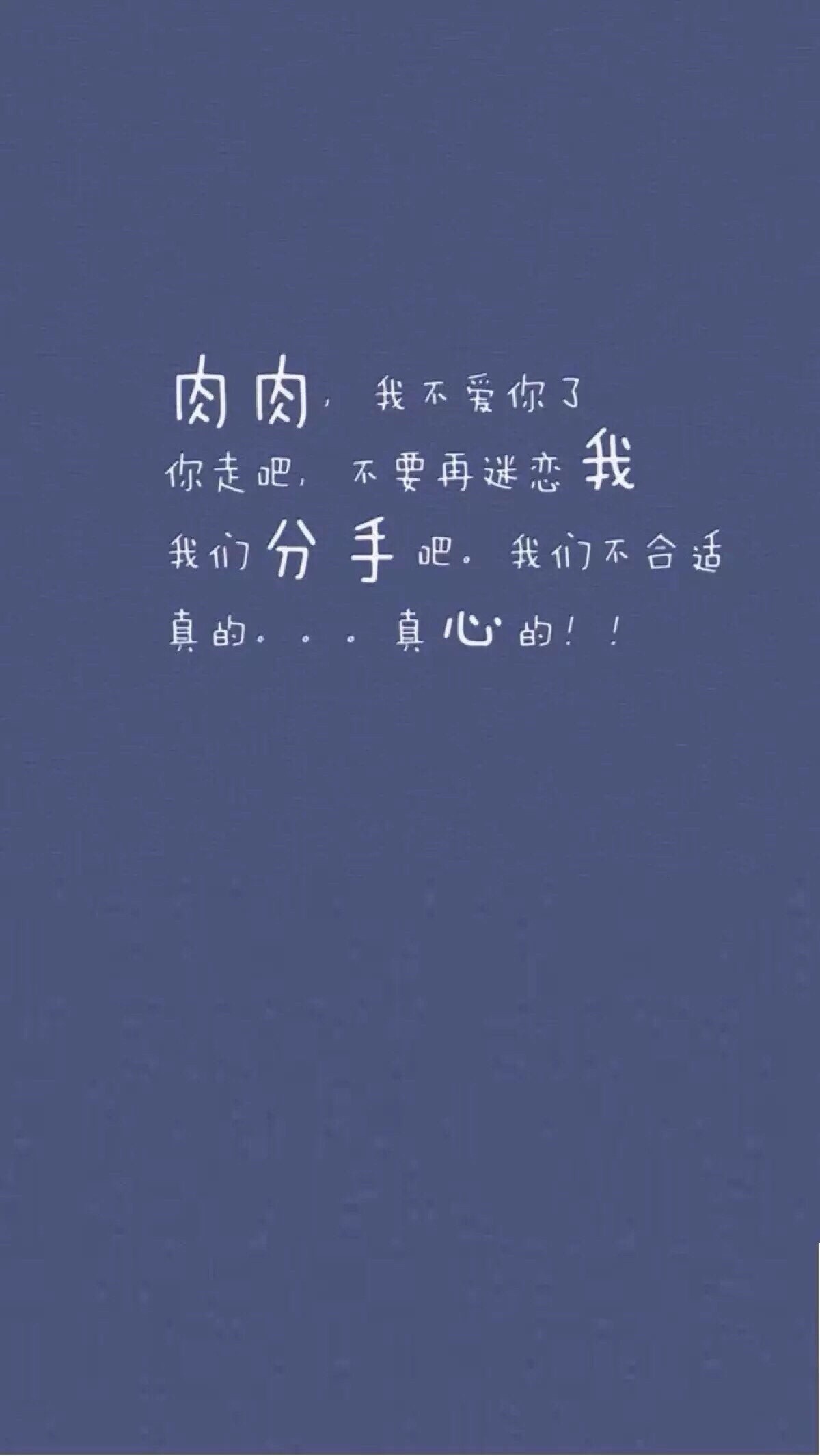 文字图片#心情语录#伤感#手机壁纸#小清新"…-堆糖