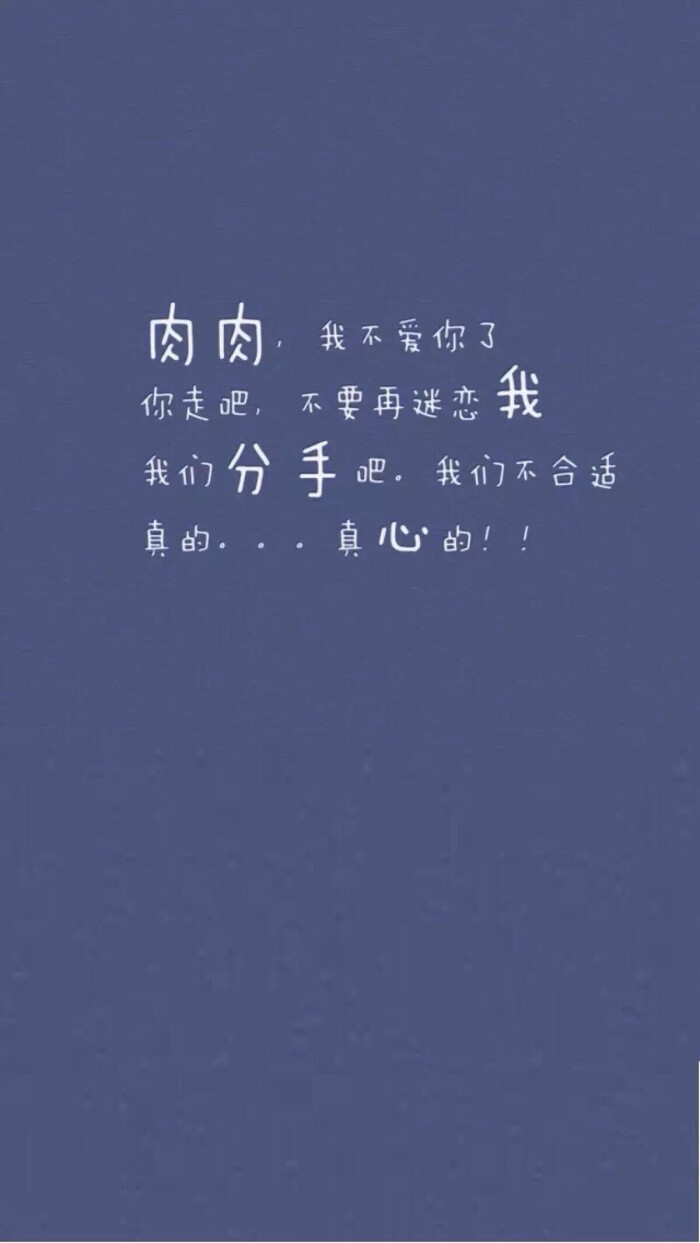 文字图片#心情语录#伤感#手机壁纸#小清新"文艺"告白"温暖"情话"台词"