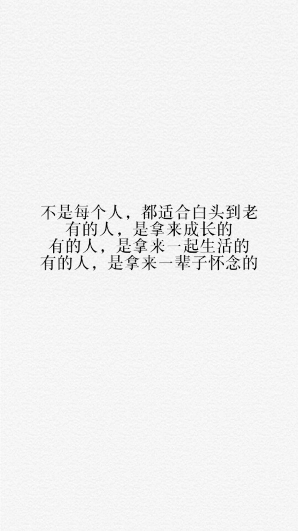 我是个懒人 连感情也只想图安稳