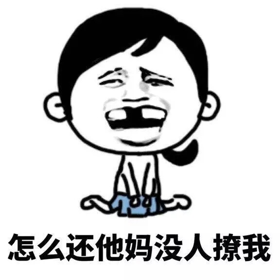 意境 美图 动物 大海 搞笑 gif 暴走漫画 文字控 斗图 表情包 金馆长