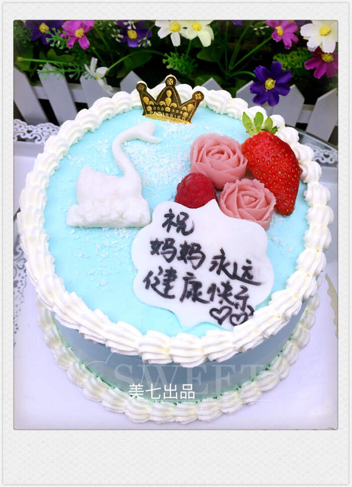 送给妈妈的蛋糕