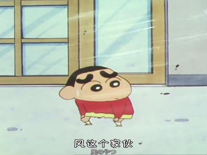 风太大 