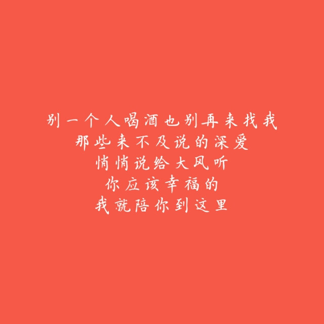[by·芜翳]喜欢点赞留言三行情书 情话 qq名片背景 情书 复古 头像