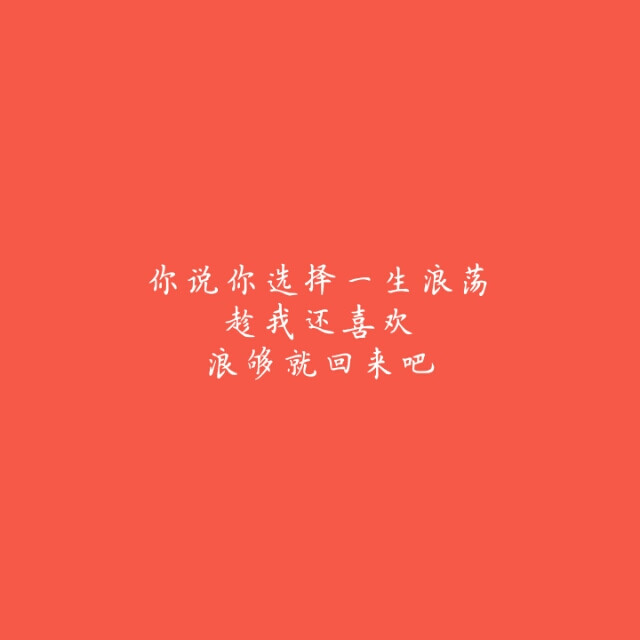 [by·芜翳]喜欢点赞留言三行情书 情话 qq名片背景 情书 复古 头像