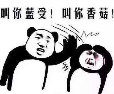 表情包 蓝瘦香菇