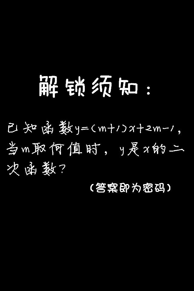 恶搞锁屏