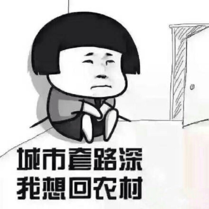 你真搞笑.