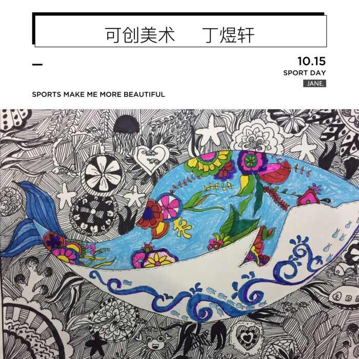 鲸鱼,禅绕画,装饰画,创意儿童画-堆糖,美好生活