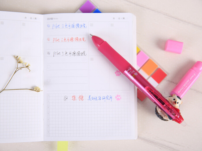 #schedule journal 日程手帐#@幸福贩卖机…-堆