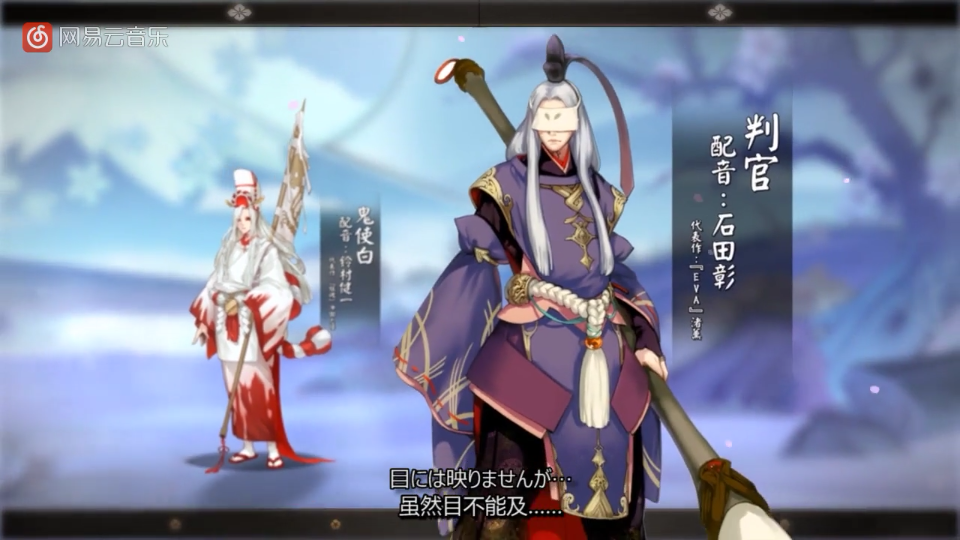 判官阴阳师人设pv图截石头石头我爱你!