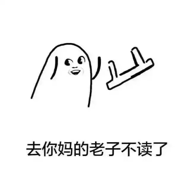 意境 美图 动物 大海 搞笑 gif 暴走漫画 文字控 斗图 表情包 金馆长