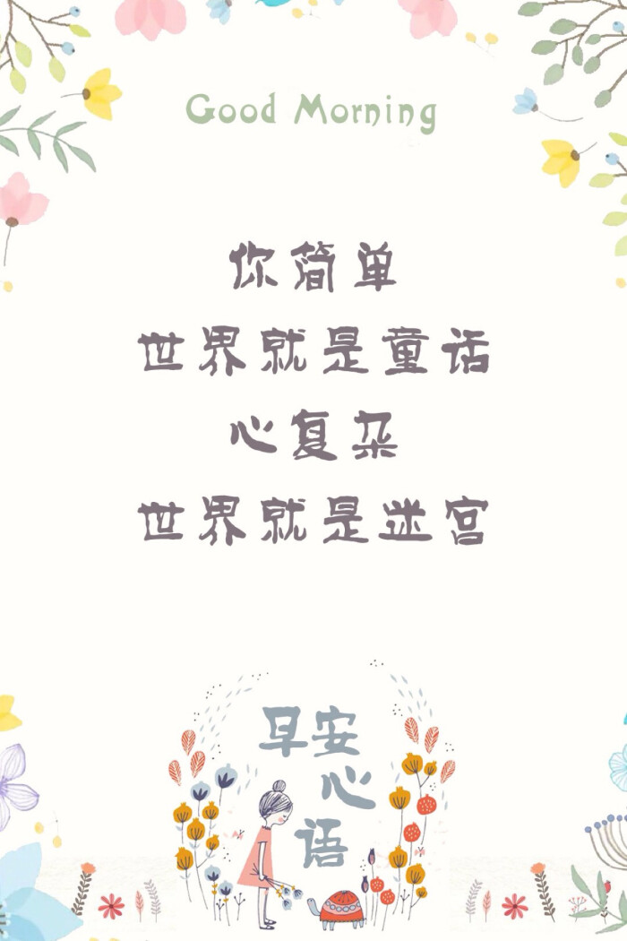 日语:おはよう 早上好(((ω)
