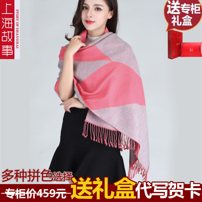 上海故事羊绒羊毛围巾女秋冬季长款学生韩版…